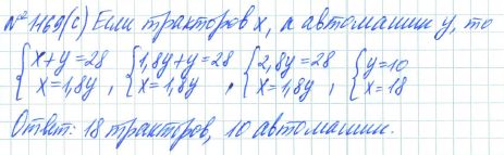 Ответ к задаче № 1169 (с) - Рабочая тетрадь Макарычев Ю.Н., Миндюк Н.Г., Нешков К.И., гдз по алгебре 7 класс